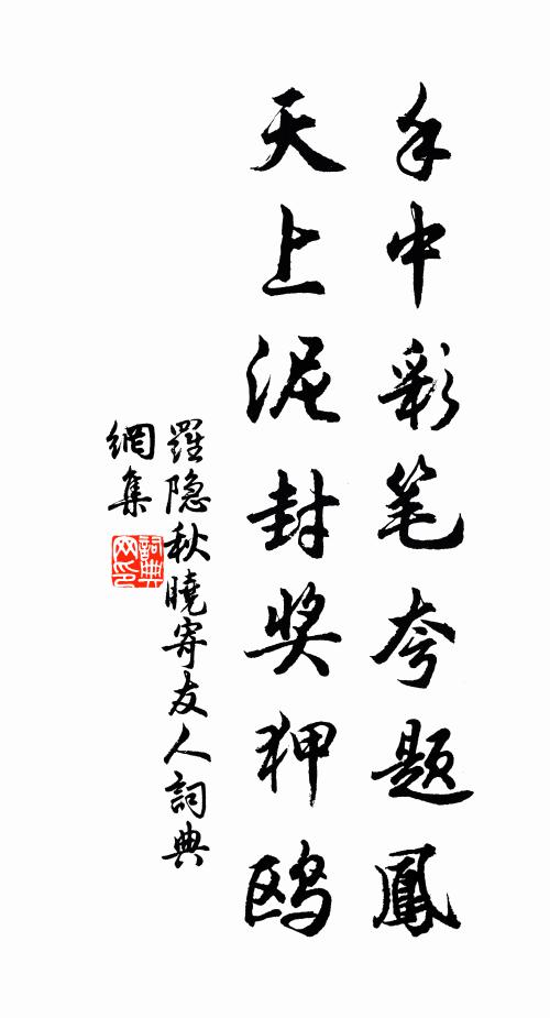 此地不知黃落候,一蓋高風撐宇宙 詩詞名句