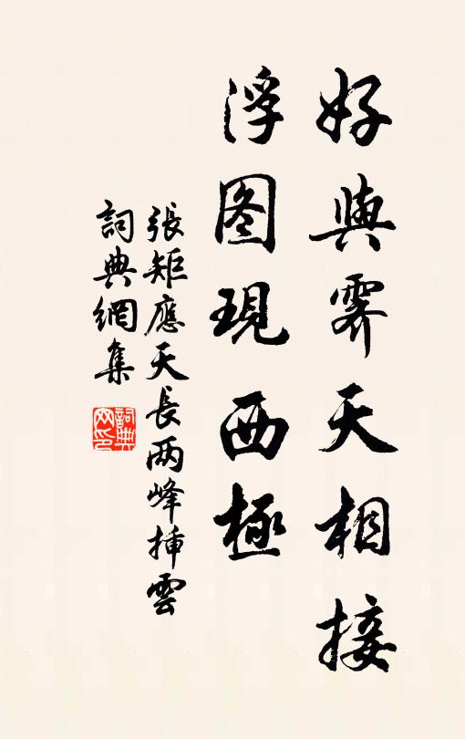倏忽維陽歲雲暮，寂寥不覺成章句 詩詞名句