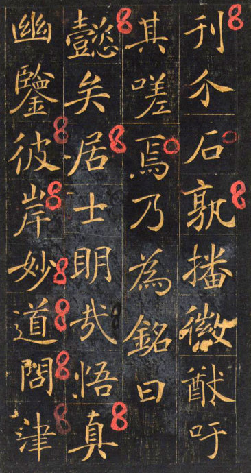 敬客《王居士磚塔銘》