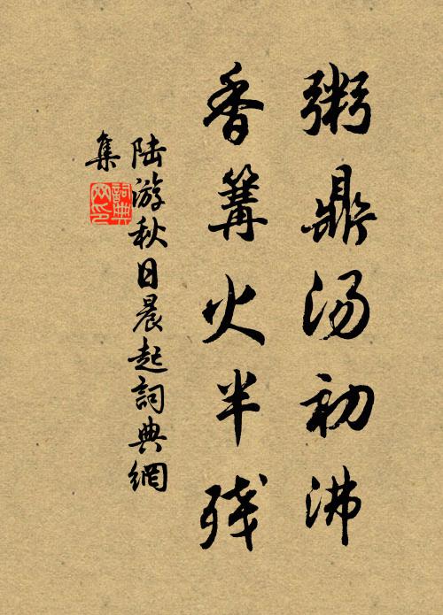 再拜謝師言，得閒頻寄聲 詩詞名句