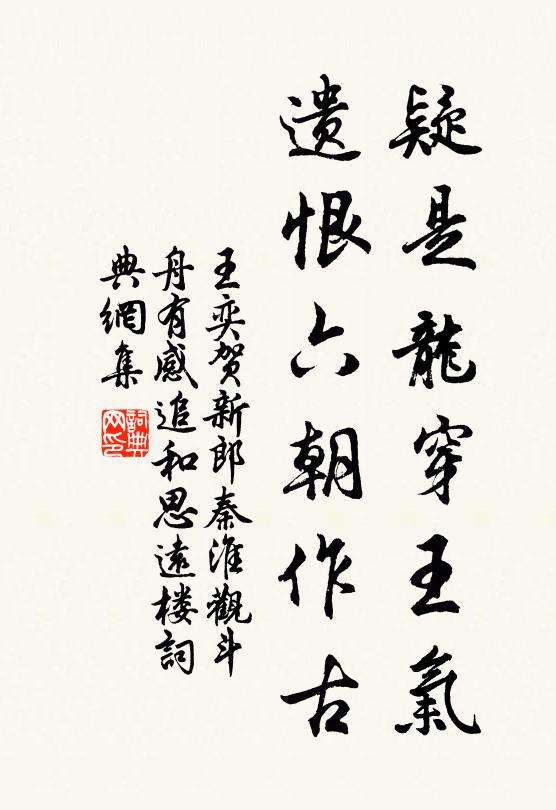 萬峰橫玉立，誰為此山留 詩詞名句