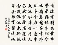 戲題樞言草閣三十二韻原文_戲題樞言草閣三十二韻的賞析_古詩文