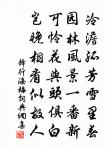 徐壽仁詩詞全集_徐壽仁古詩文大全