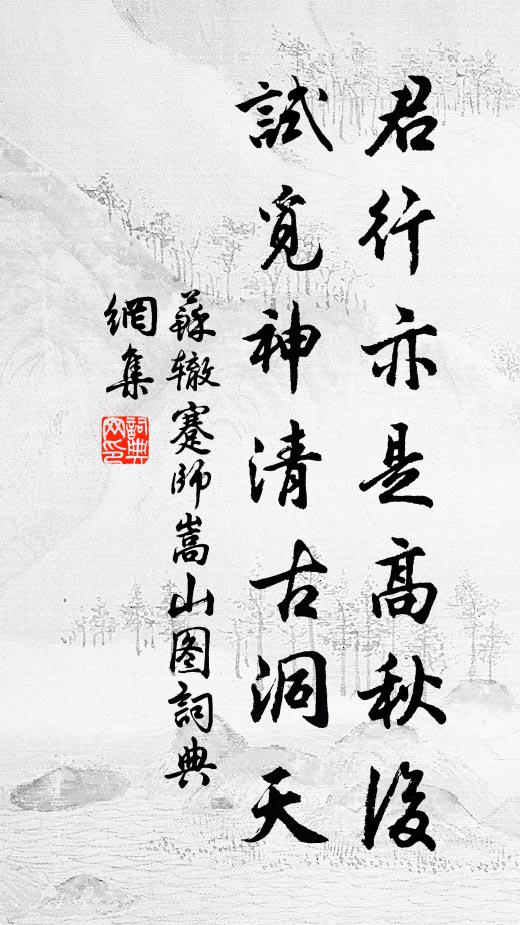 與君共貧君餉我，吹虀不學屈大夫 詩詞名句