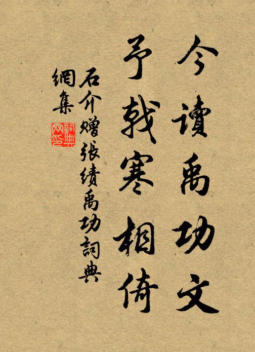 富貴榮華鼎盛 詩詞名句