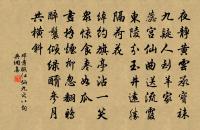 和樓尚賦趙大資大資重樓柏梁體原文_和樓尚賦趙大資大資重樓柏梁體的賞析_古詩文