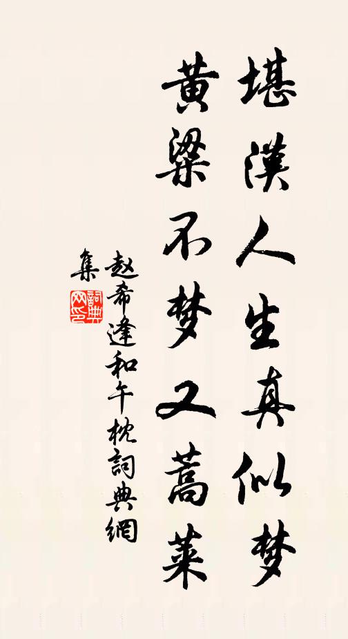 別來情緒惡 詩詞名句