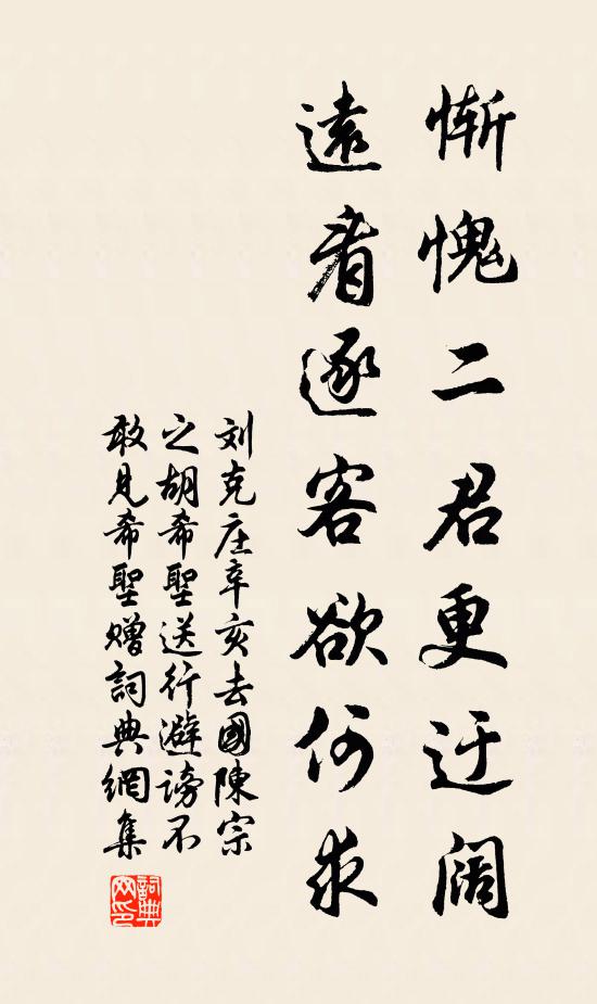 算猶憶、蘭房畫燭，醉時共翦 詩詞名句