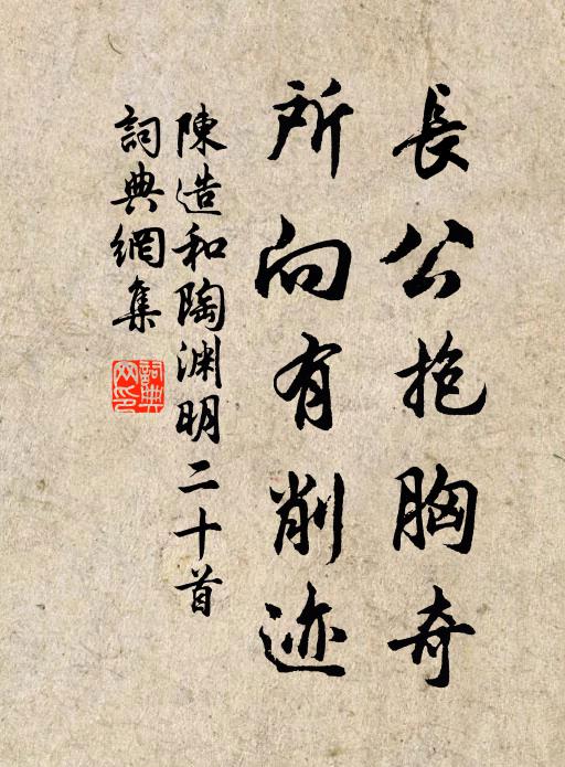 好在田園心事懶，罷休簪組鬢毛催 詩詞名句