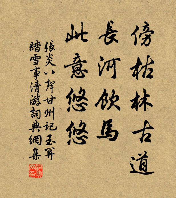 作詩代座箴，我亦持自警 詩詞名句