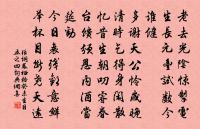 海燕未來人鬥草，野鳩相喚雨初晴 詩詞名句