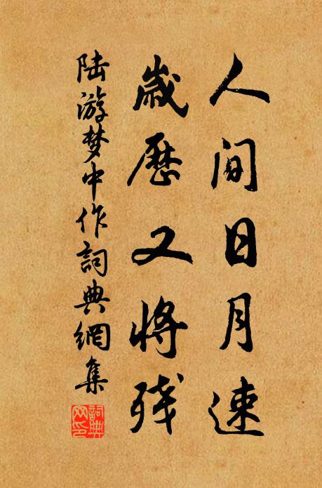 澄清佐八使,綱紀案諸侯 詩詞名句