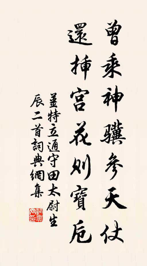 天之道,妙用不虛傳 詩詞名句