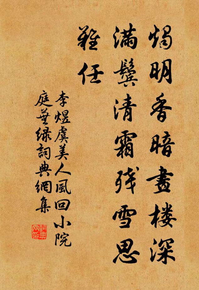 久坐慵言別，微陽下短牆 詩詞名句