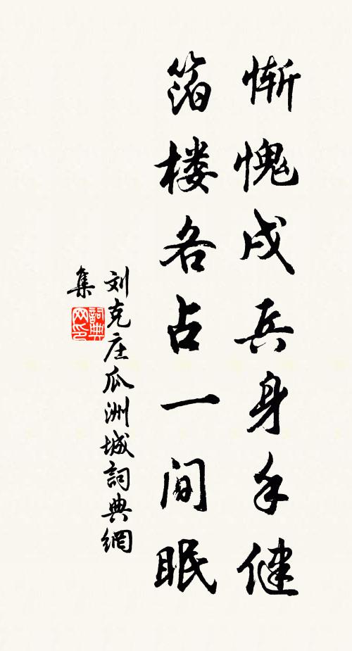 潁川先生氣佳哉，軟語款細懷抱開 詩詞名句