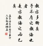 聞道閶門萼綠華,昔年相望抵天涯 詩詞名句