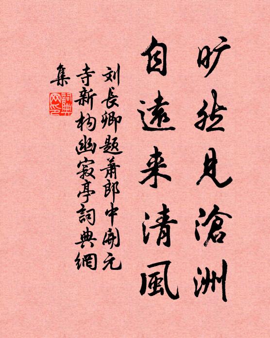 莫嫌登第晚,試看艾軒翁 詩詞名句