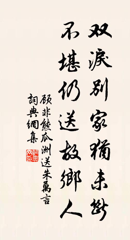 不爾毛安傅，其如體自傷 詩詞名句