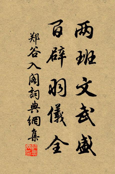 體態看來隱約,梳妝好是家常 詩詞名句