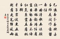 倖免與興亡,往來常止止 詩詞名句