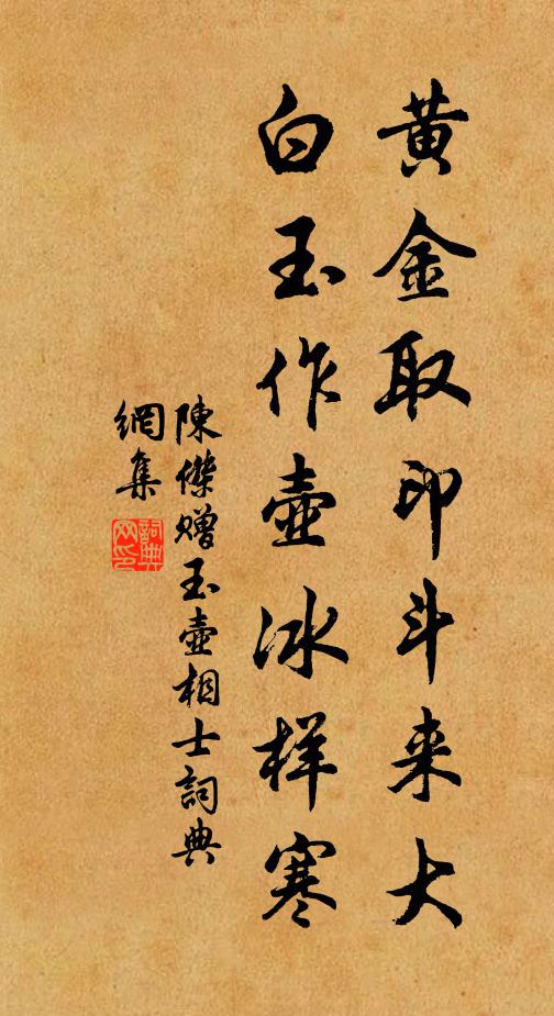 幾許放翁新事業,不教虛過太平時 詩詞名句