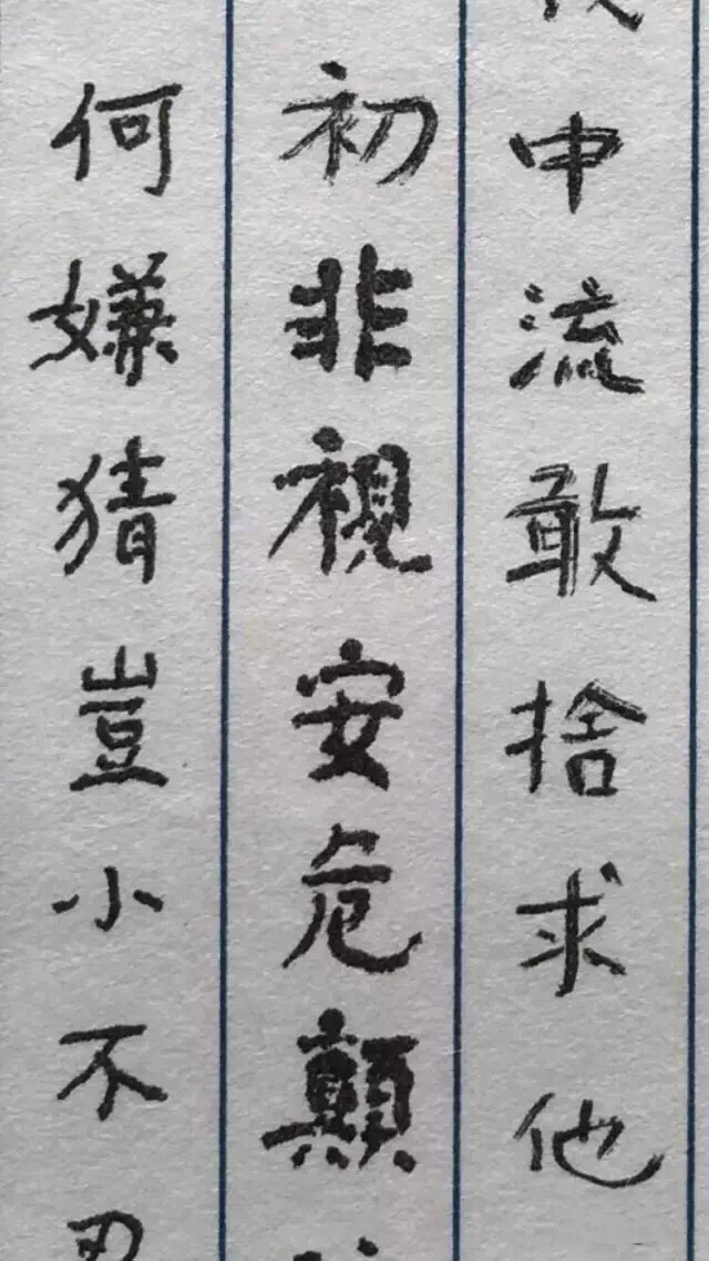 楊絳小楷《槐聚詩存》