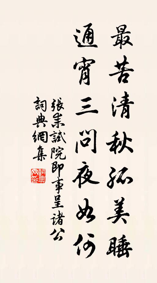 神宮起火,內丹光滿 詩詞名句