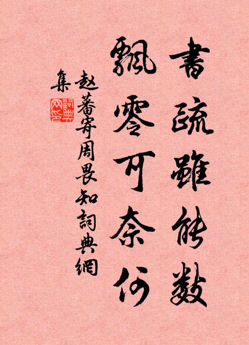 蝶戲綠苔前，鶯歌白雲上 詩詞名句