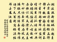 春日同游梅花坡韻賦詩坡字原文_春日同游梅花坡韻賦詩坡字的賞析_古詩文