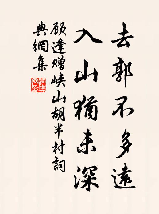 黯黯天涯晚 詩詞名句