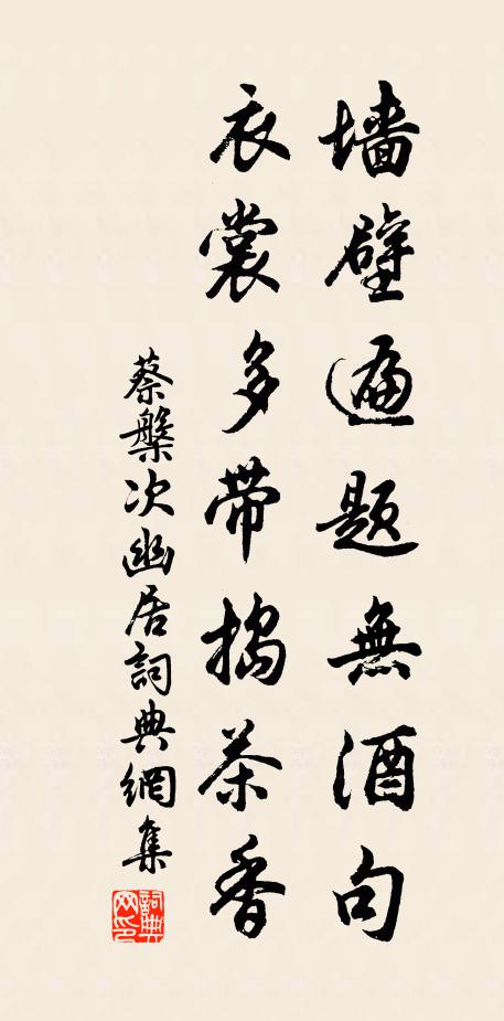 政成公入覲，酒盡客語離 詩詞名句