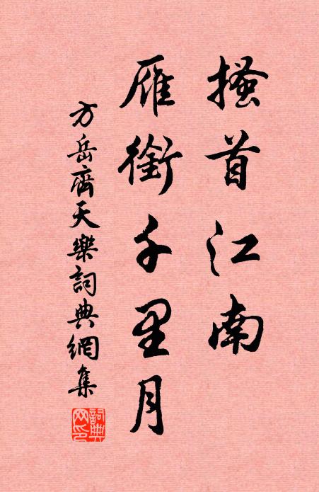 蓂莢合朝曾舞翠,月華昨夜圓如玉 詩詞名句