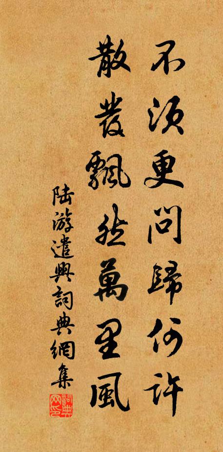 前驅香十里,飄墜月輪東 詩詞名句