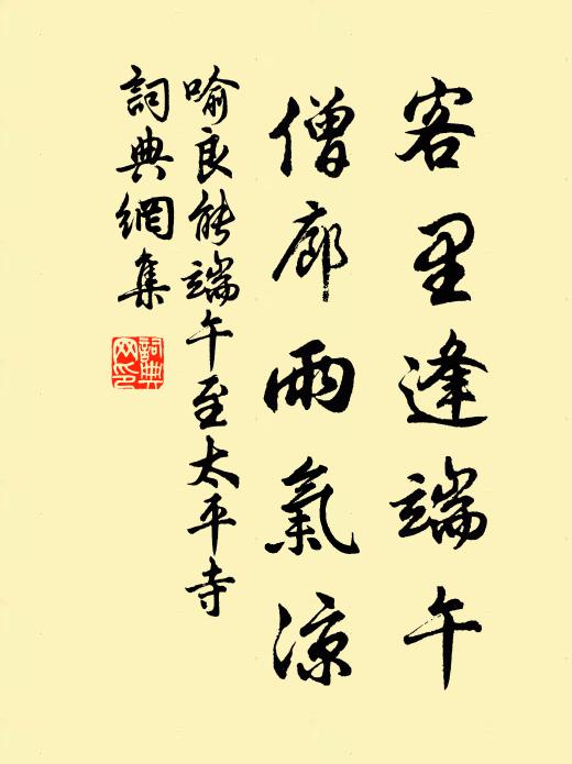 池邊人酩酊,殿里客伊亞 詩詞名句