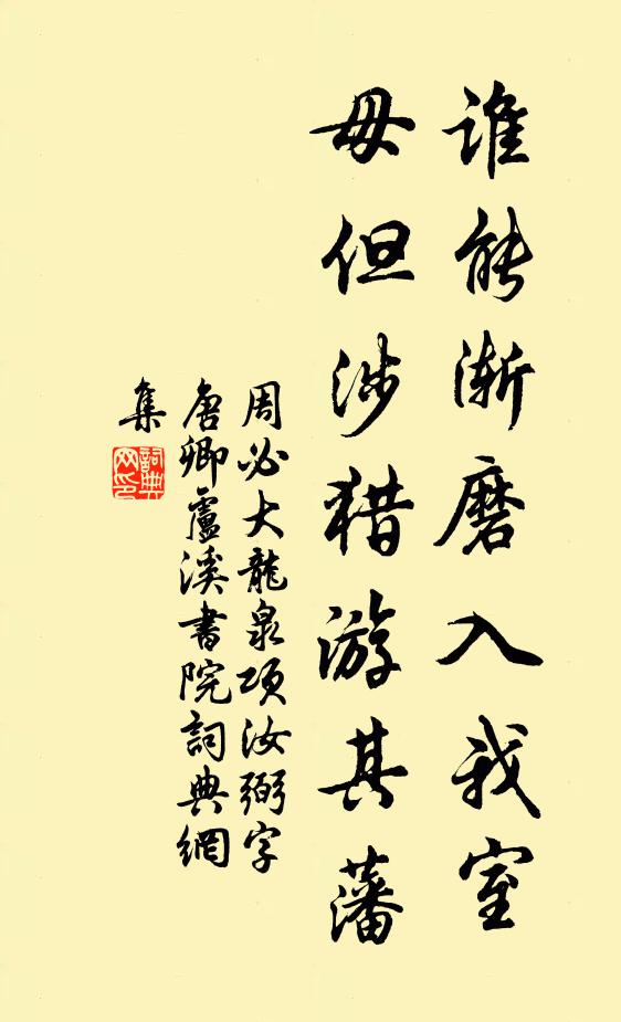七十二君梁父禪，何時展采更東封 詩詞名句