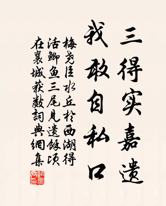 台省諸公歲歲新,平生敬慕獨斯人 詩詞名句