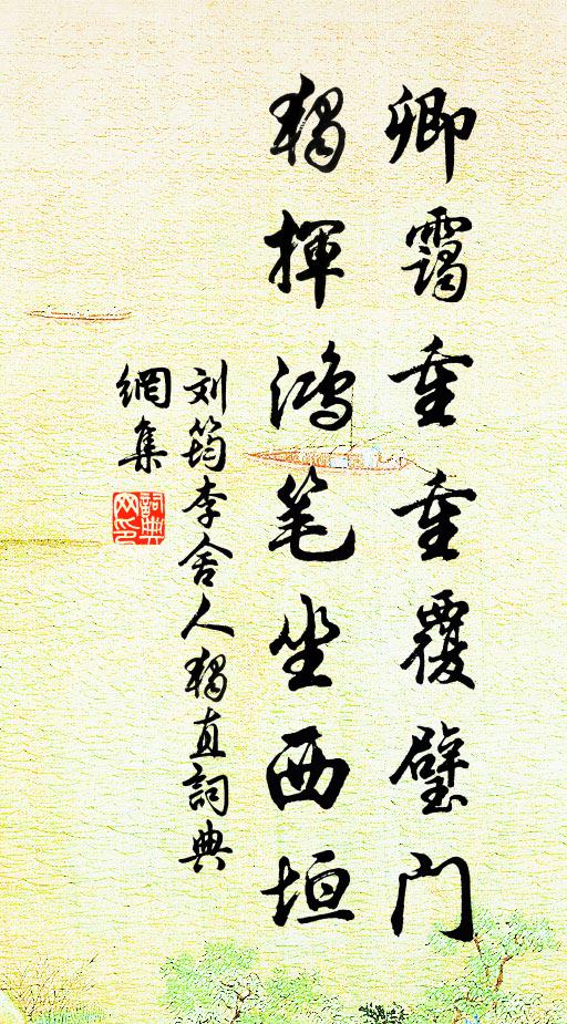 罷酒蘭舟回楚柂，相思何處今宵 詩詞名句