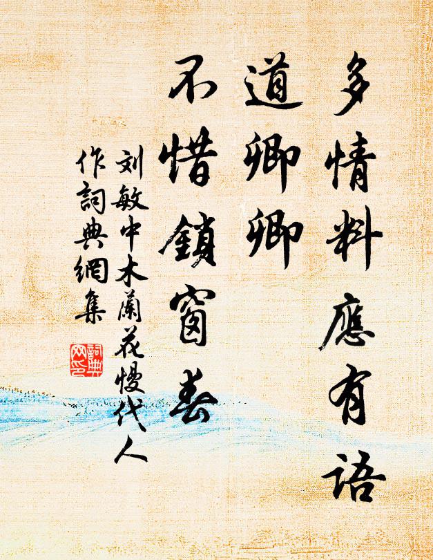 色欺金嫩三江鮆,實比瓊酥十丈松 詩詞名句