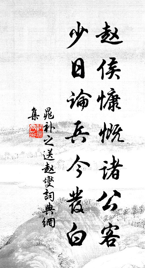 實欣名稱得逢鮮，七字憑吟為少留 詩詞名句