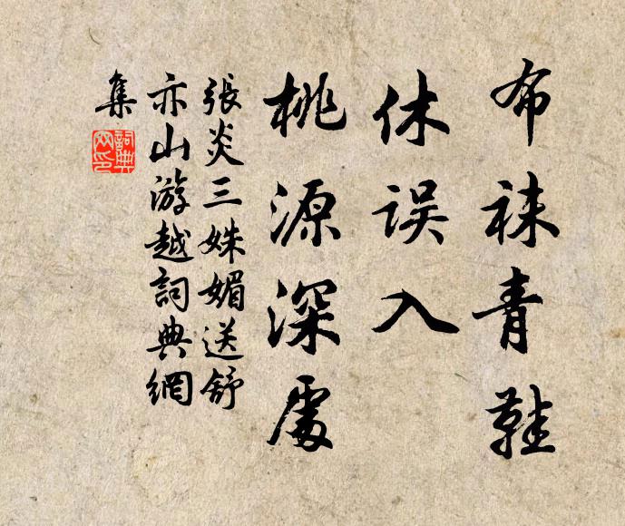 桂輪新滿,金蓮乍坼,不待栽培 詩詞名句