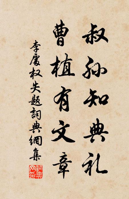 何似當初休共 詩詞名句