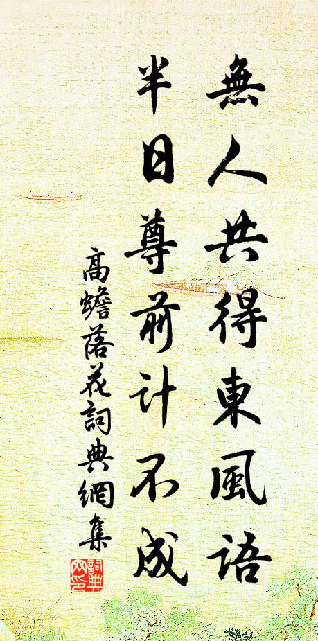 幸喜陪騶馭，頻來向此宵 詩詞名句