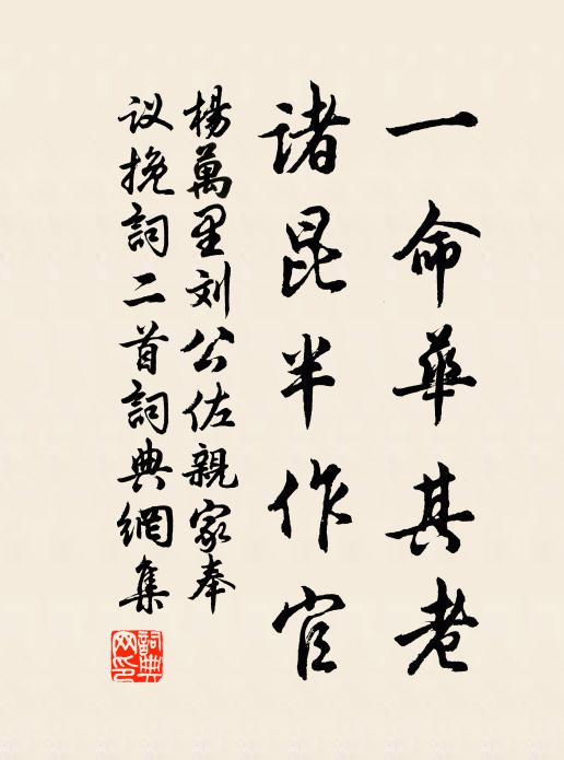 背人春事水趁東,淺紫深紅次第空 詩詞名句