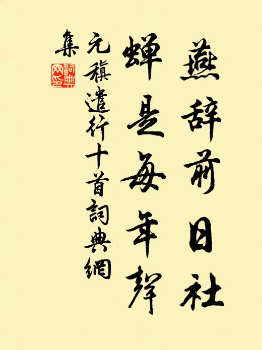 風姿,姑射仙人正年少 詩詞名句