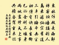 遠浦縈迴,暮帆零亂向何許 詩詞名句