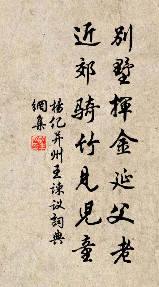 誰將天上麒麟,鍾作人間英秀 詩詞名句