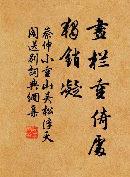 柳邊紅沁露，竹外翠微煙 詩詞名句