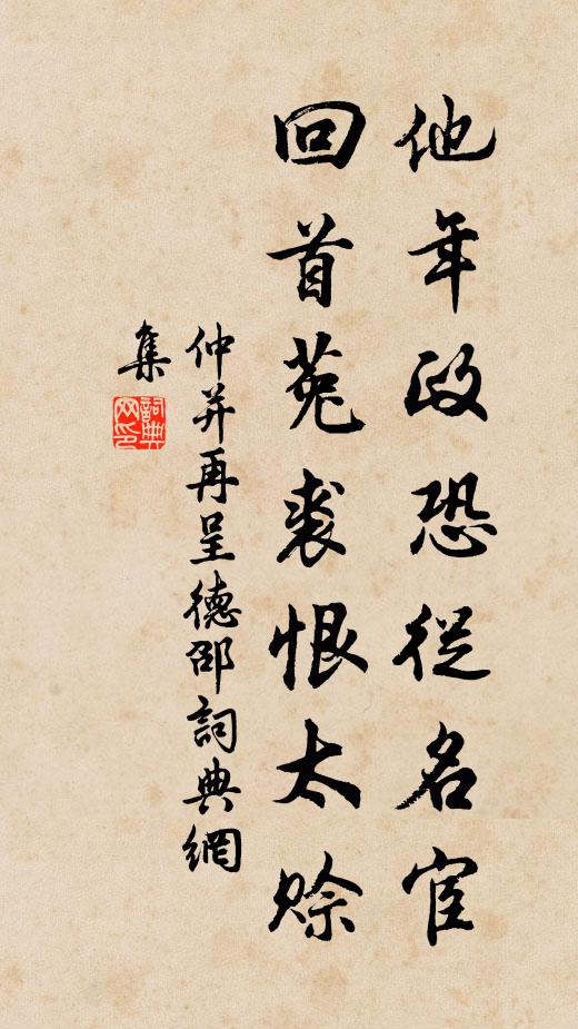 新翻商意漁家傲 詩詞名句