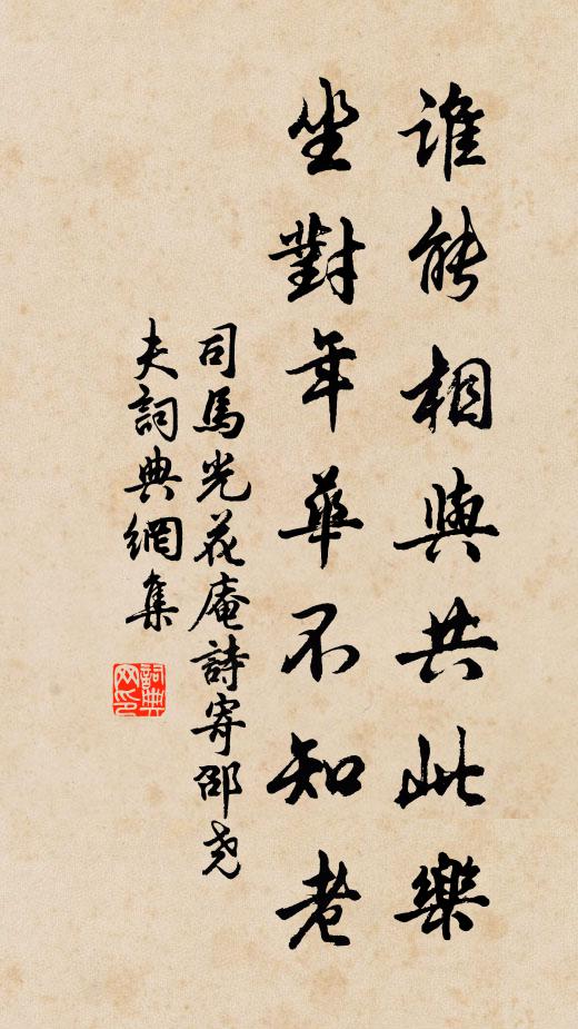 我生禮義鄉,少小見太平 詩詞名句