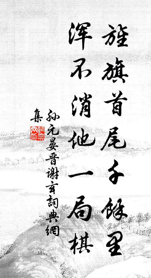 是為景之奇，其正在宜暘 詩詞名句